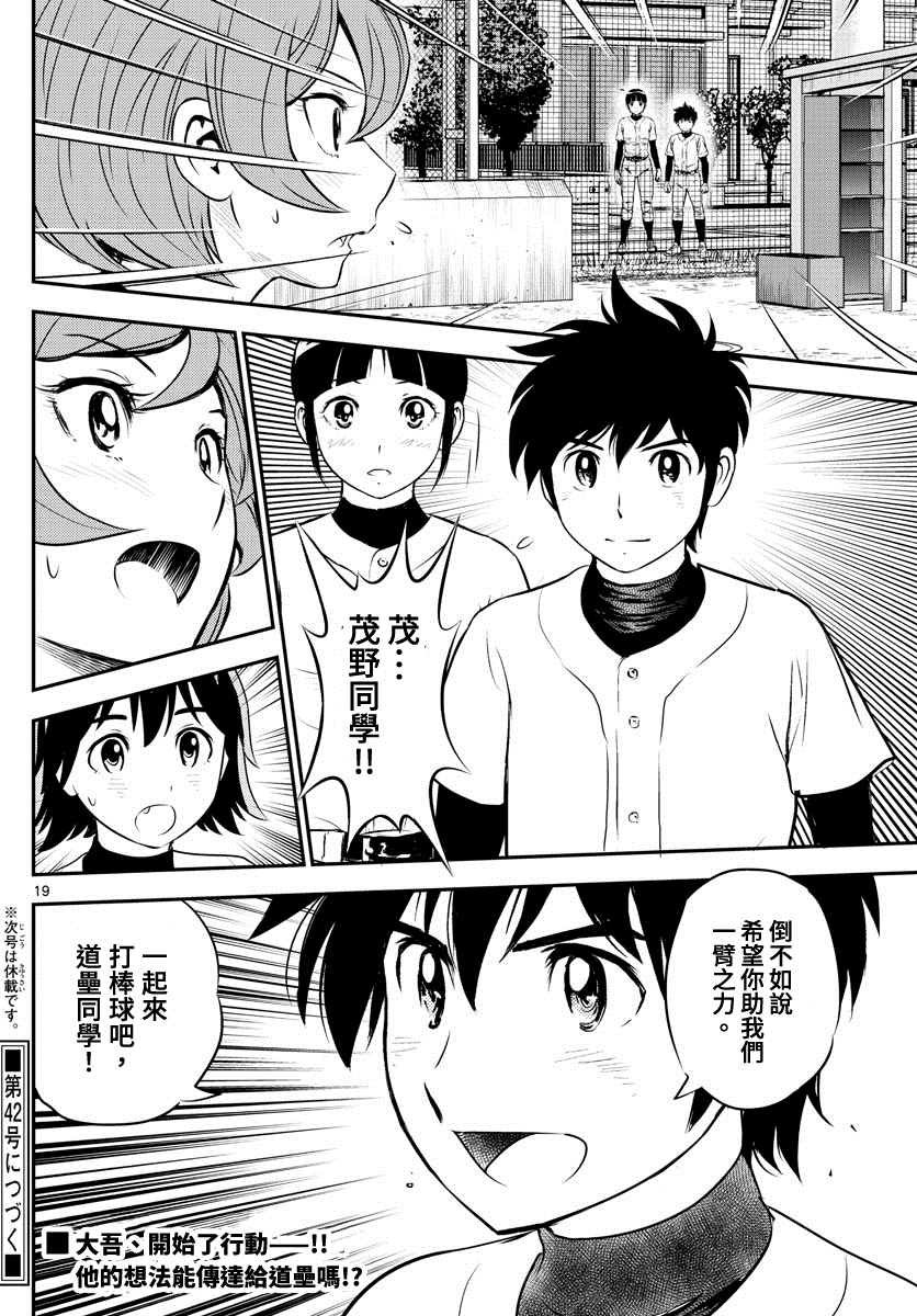 第207话