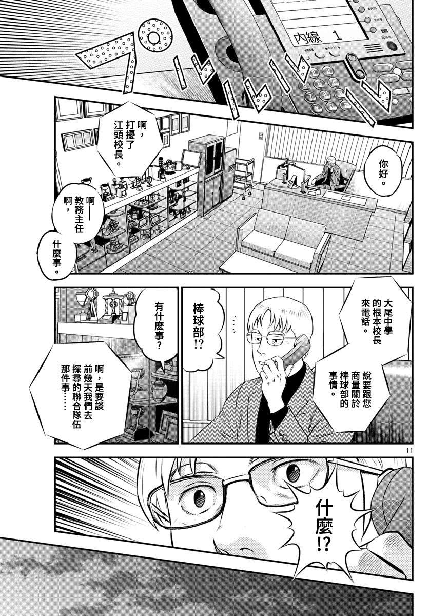 第208话 一起打棒球吧！