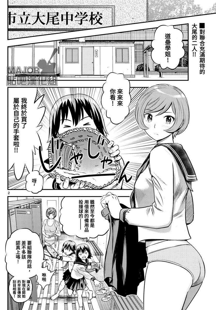 第209话 交错的心