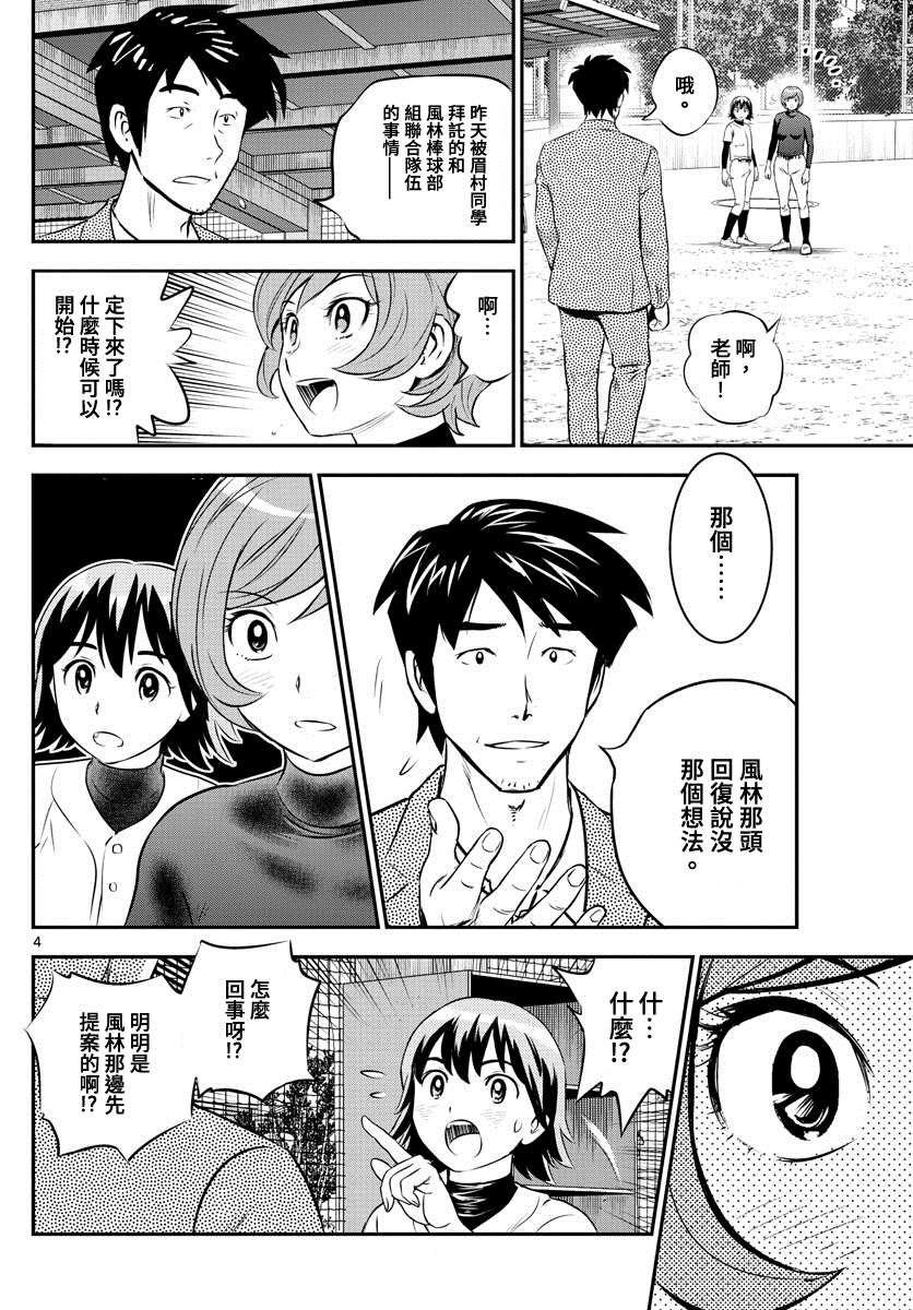 第209话 交错的心