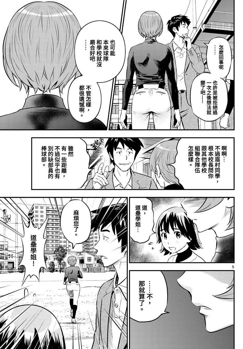 第209话 交错的心