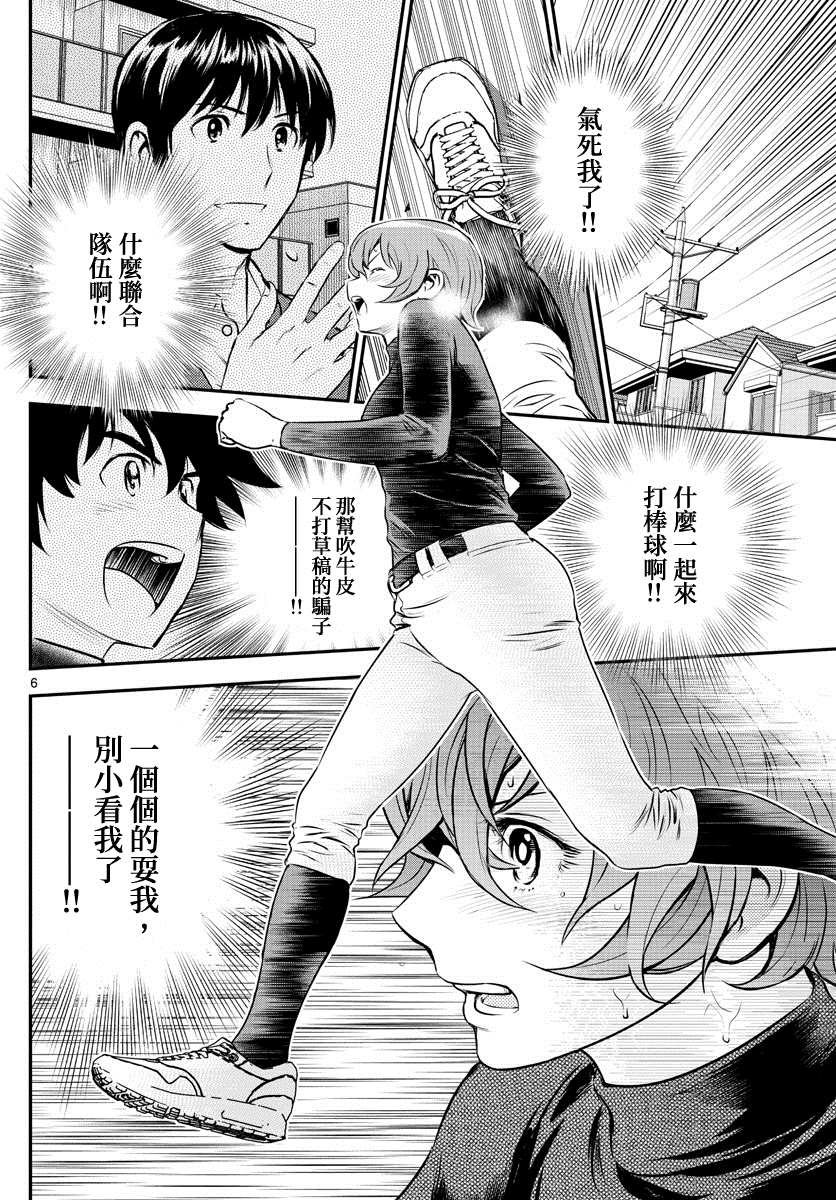 第209话 交错的心