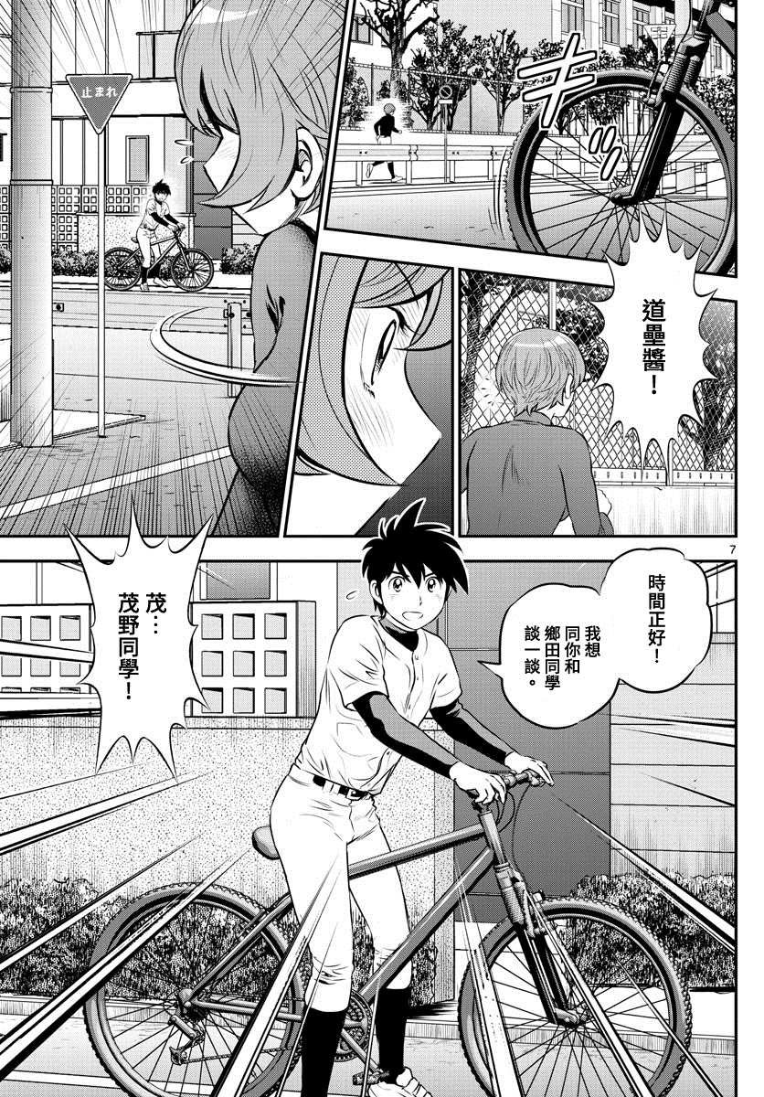 第209话 交错的心