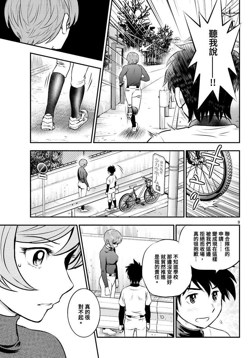 第209话 交错的心