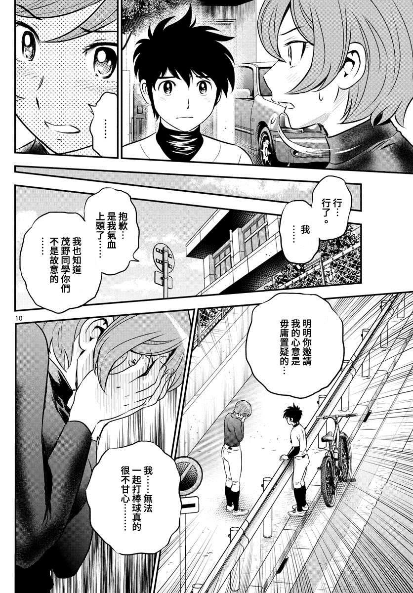 第209话 交错的心