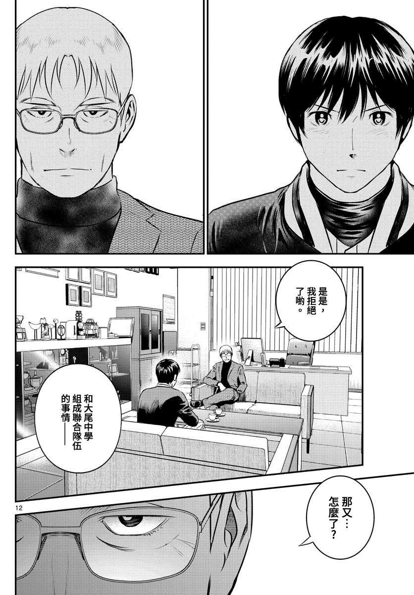 第209话 交错的心