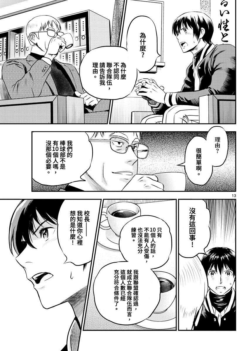 第209话 交错的心