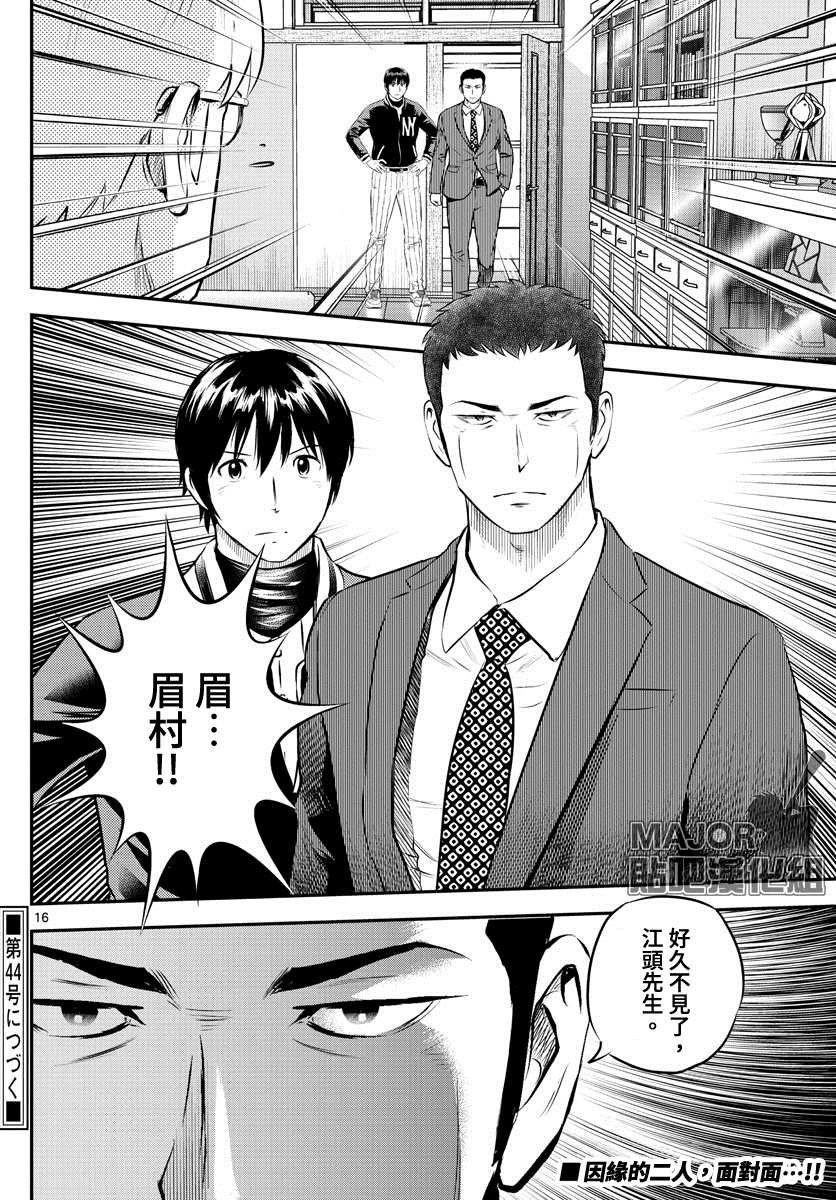第209话 交错的心