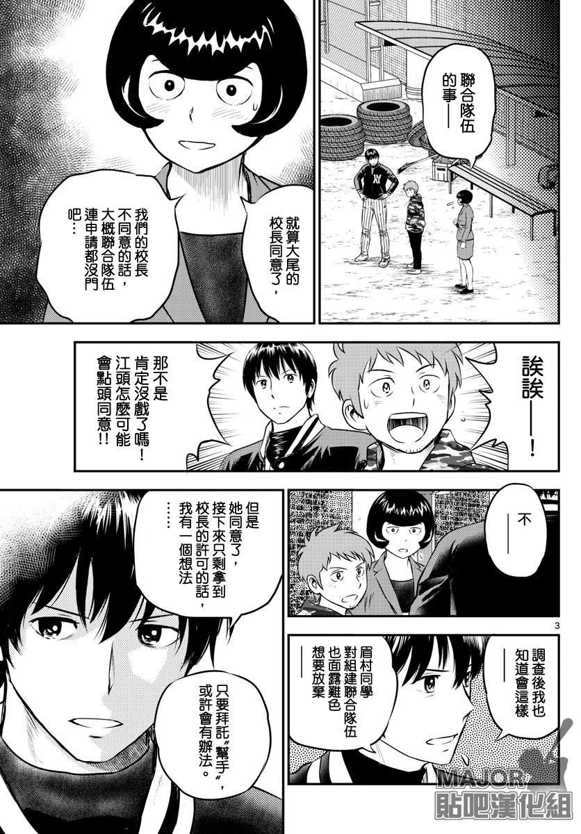 第210话 交涉的杀手锏