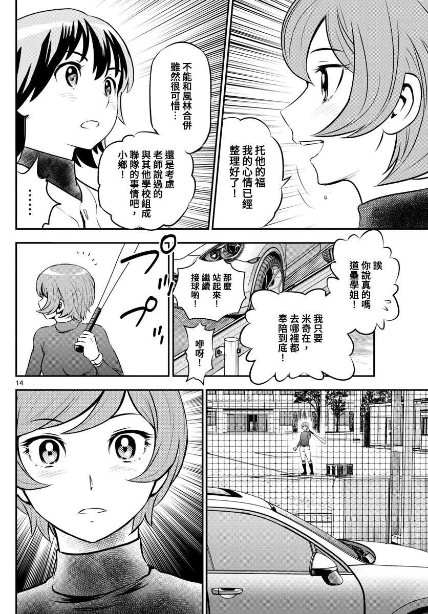 第210话 交涉的杀手锏