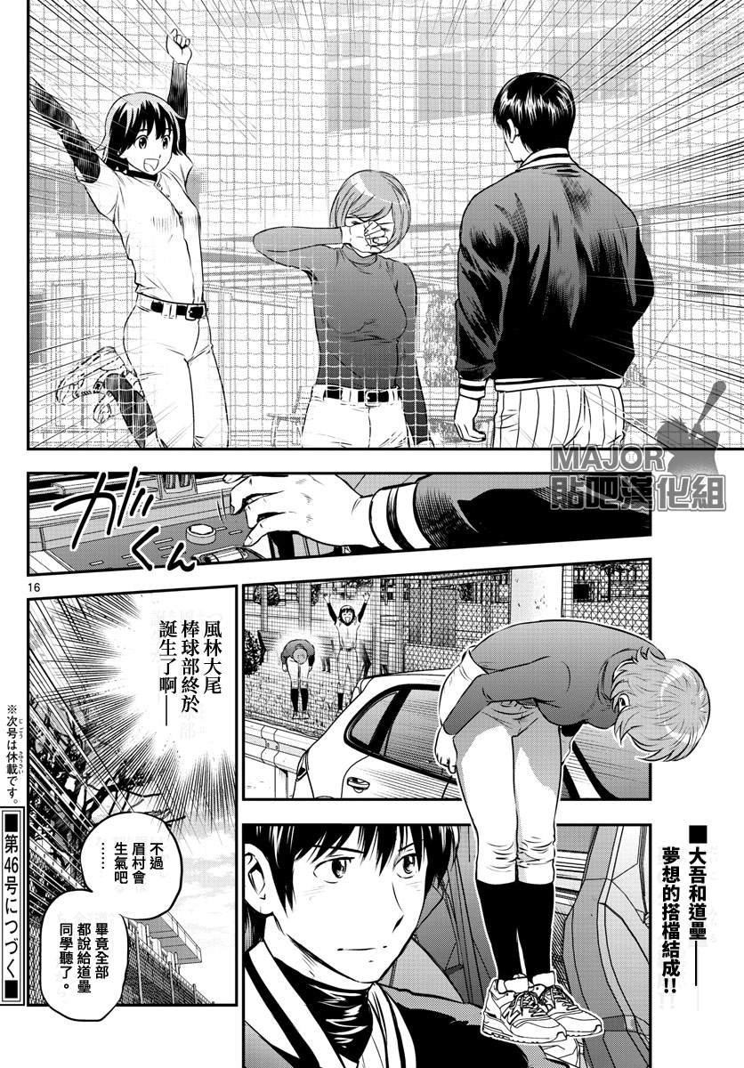 第210话 交涉的杀手锏