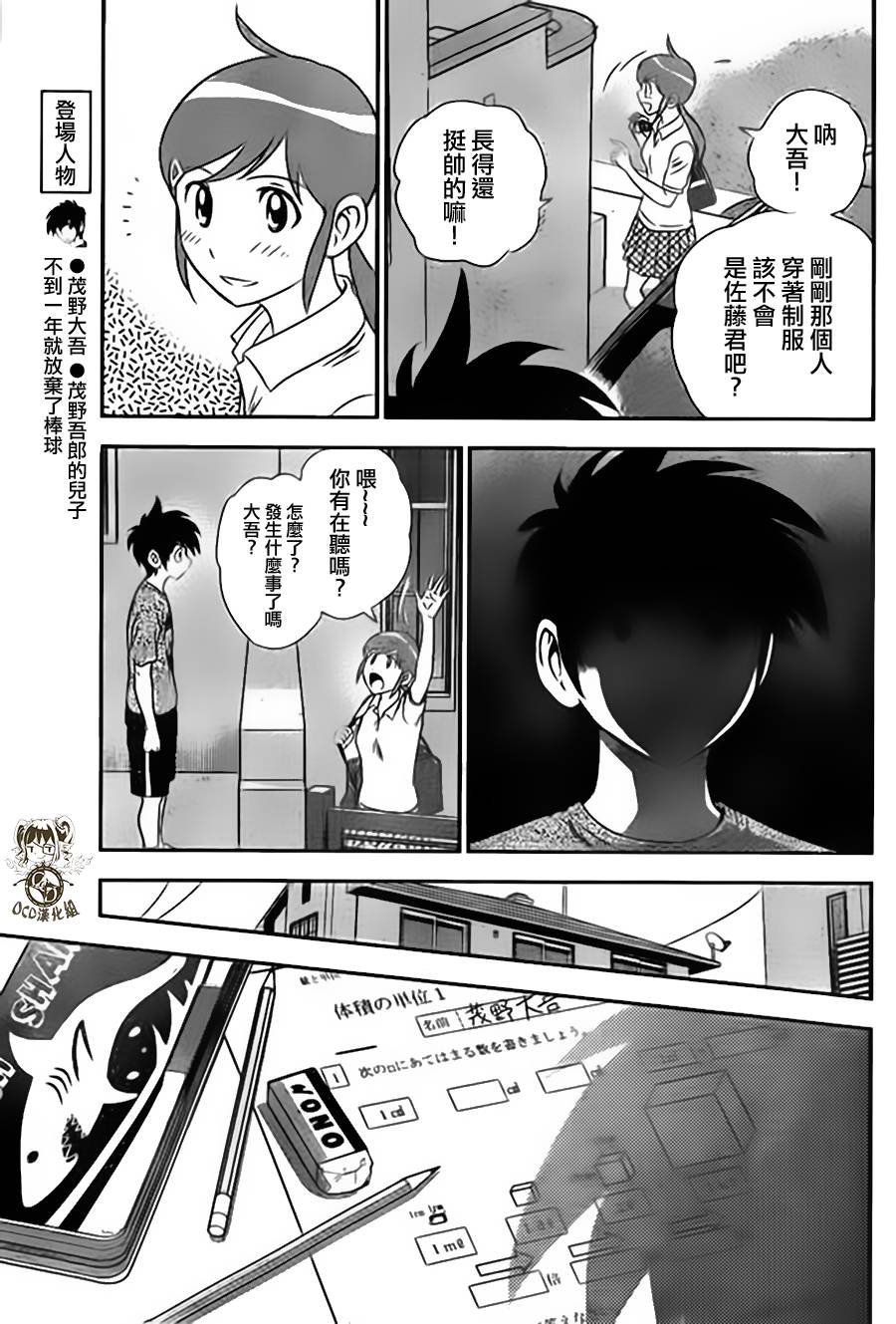 第13话