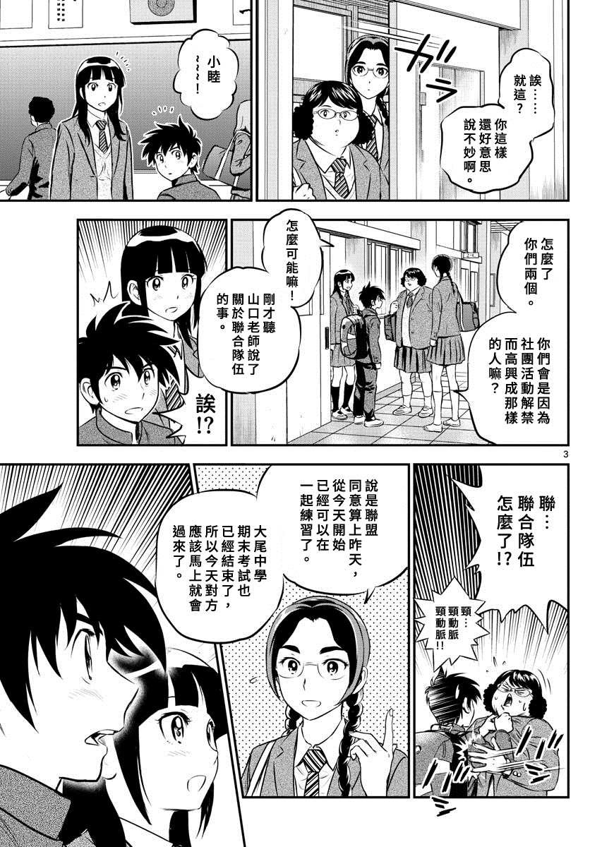 第211话 合并初日！