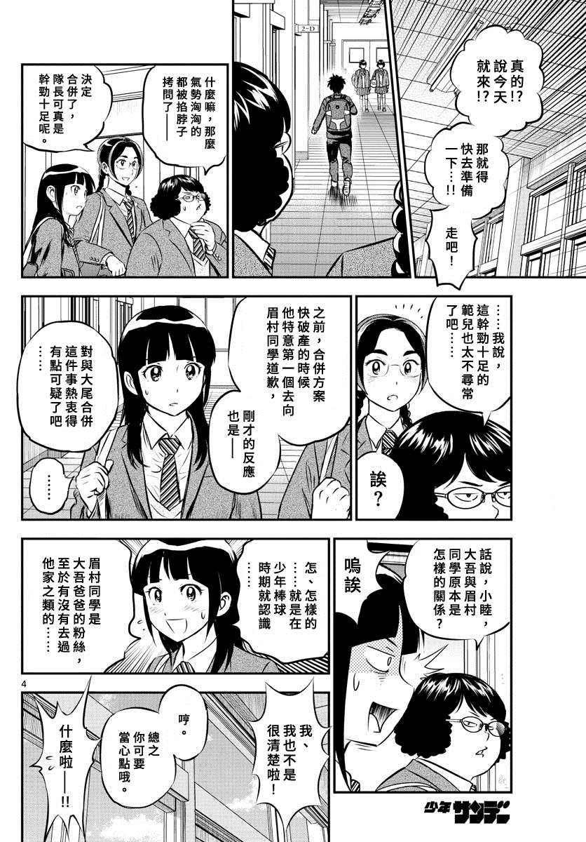 第211话 合并初日！