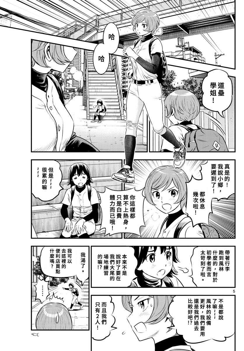 第211话 合并初日！