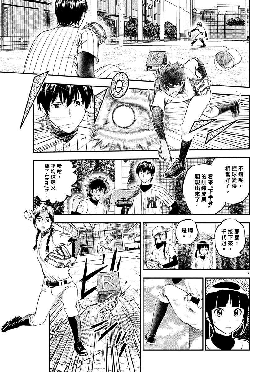第211话 合并初日！