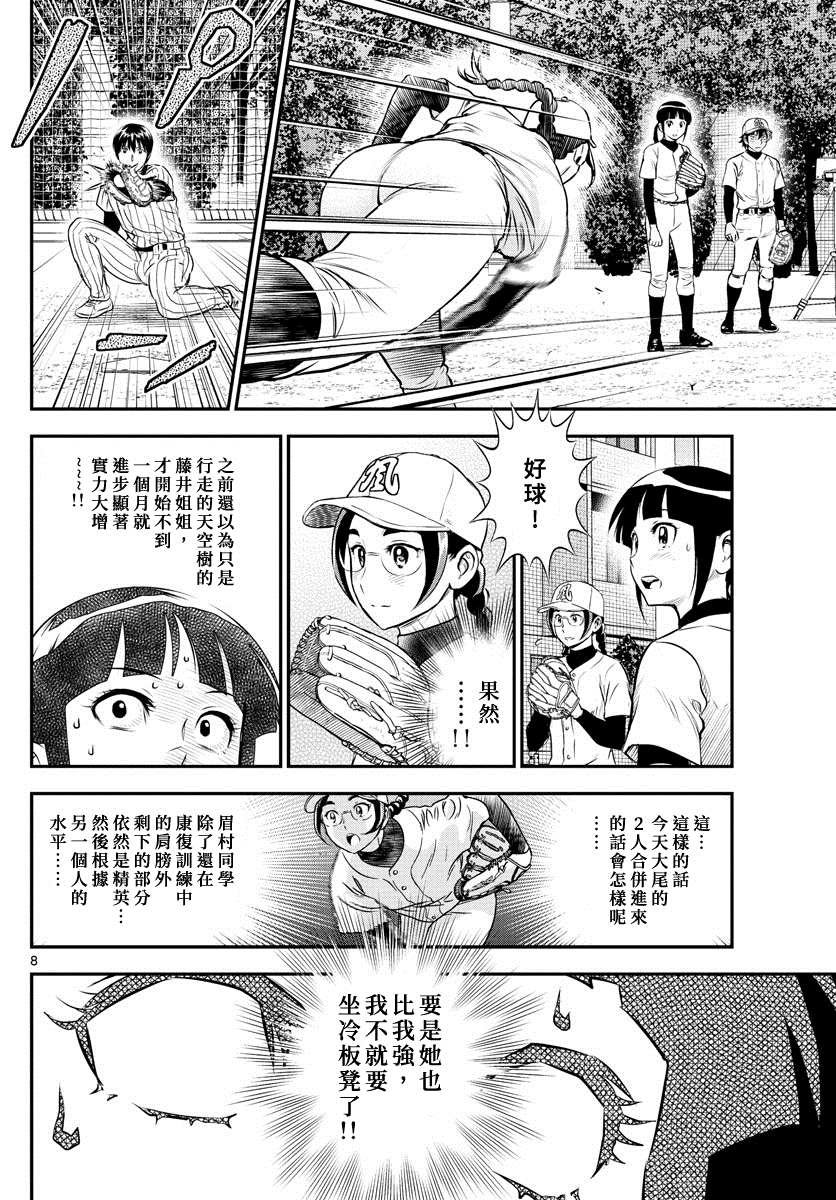 第211话 合并初日！