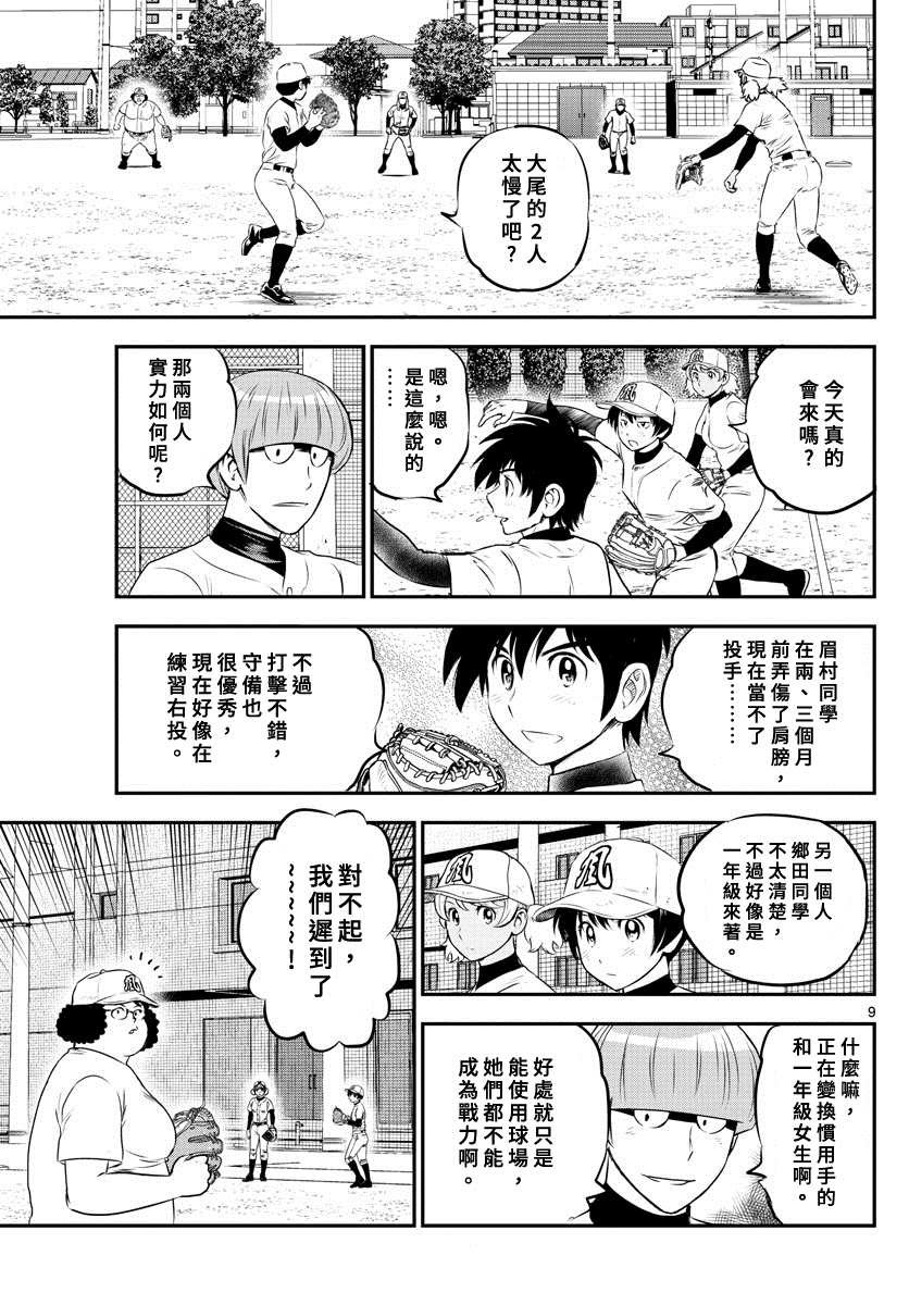 第211话 合并初日！