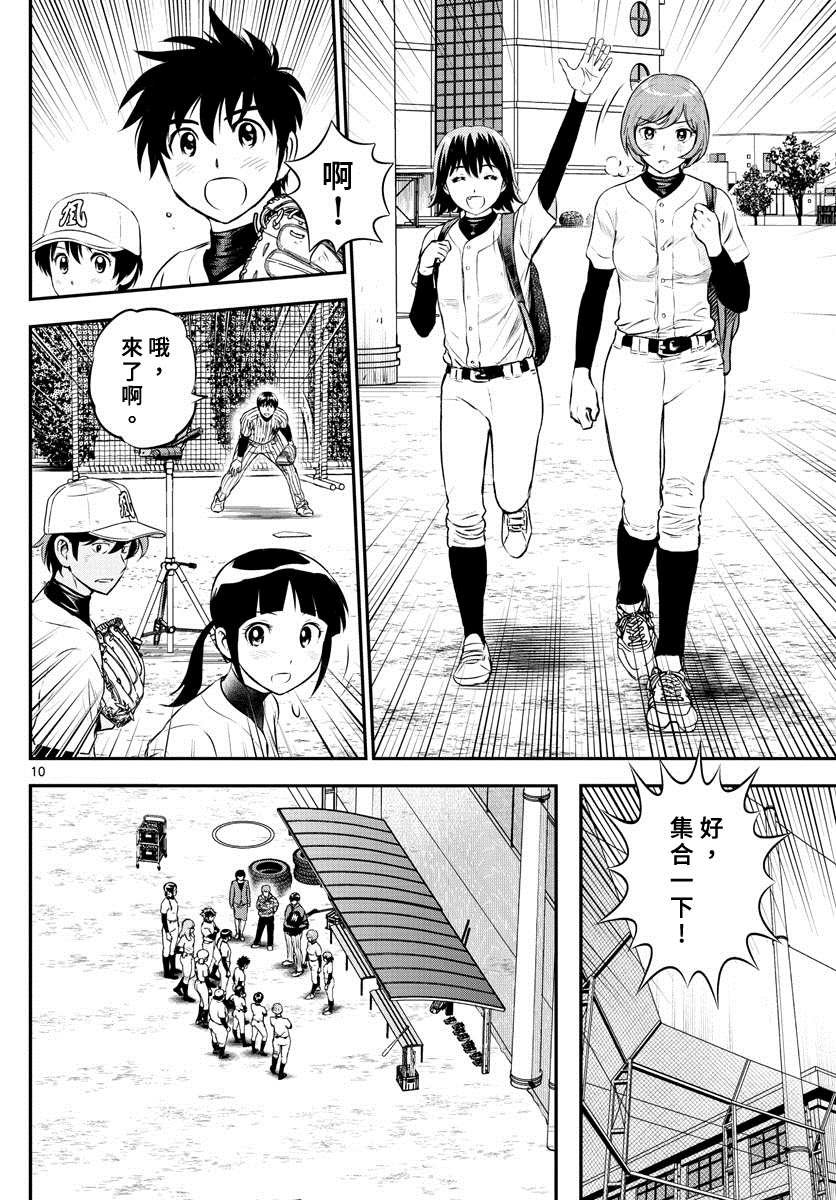 第211话 合并初日！