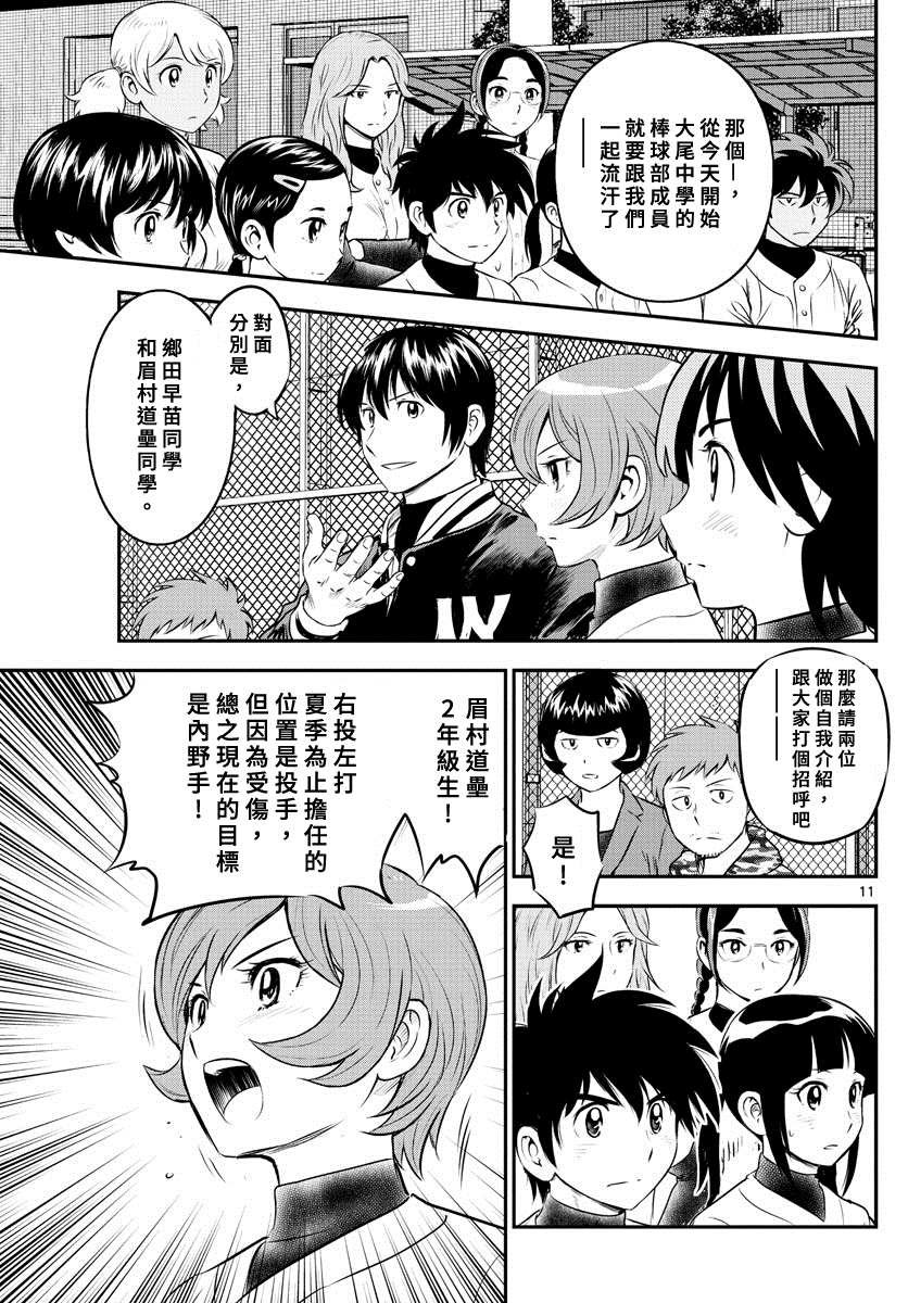 第211话 合并初日！