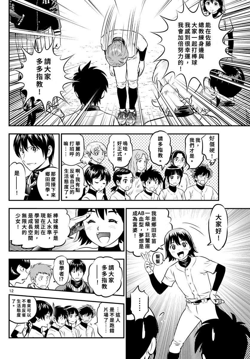 第211话 合并初日！