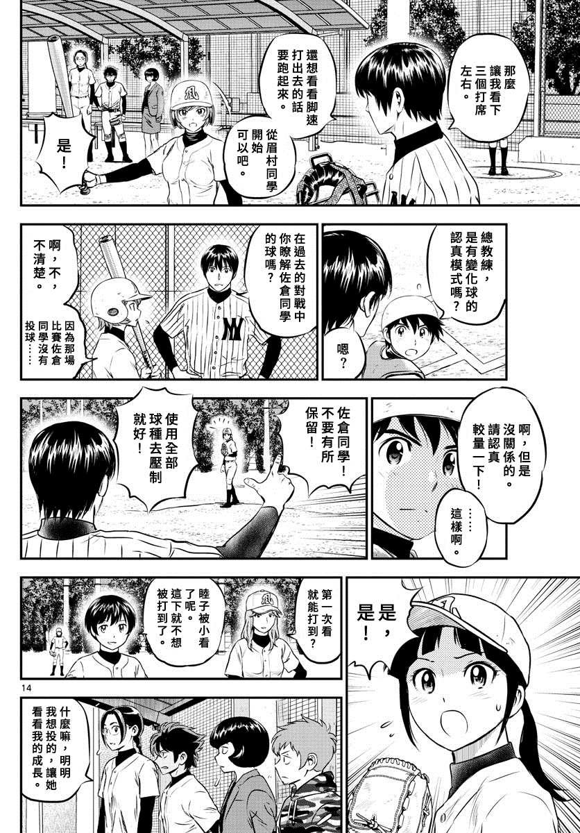 第211话 合并初日！