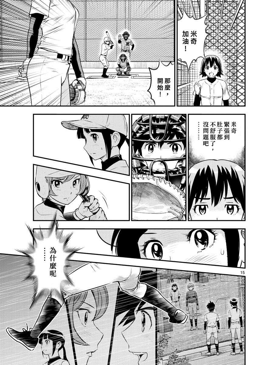 第211话 合并初日！