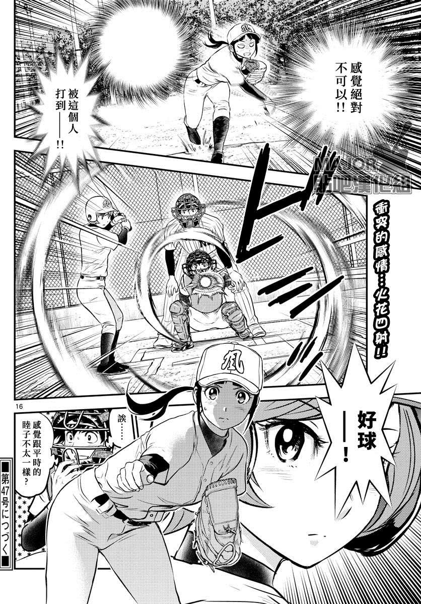 第211话 合并初日！