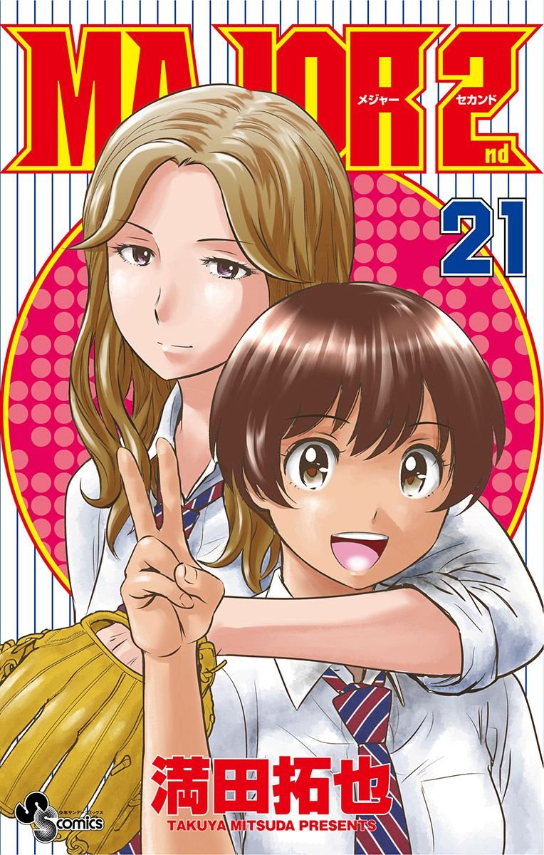 第212话 棒球与重压与紧张