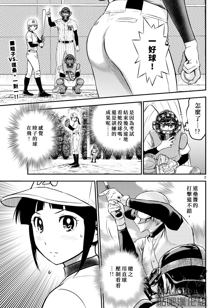 第212话 棒球与重压与紧张
