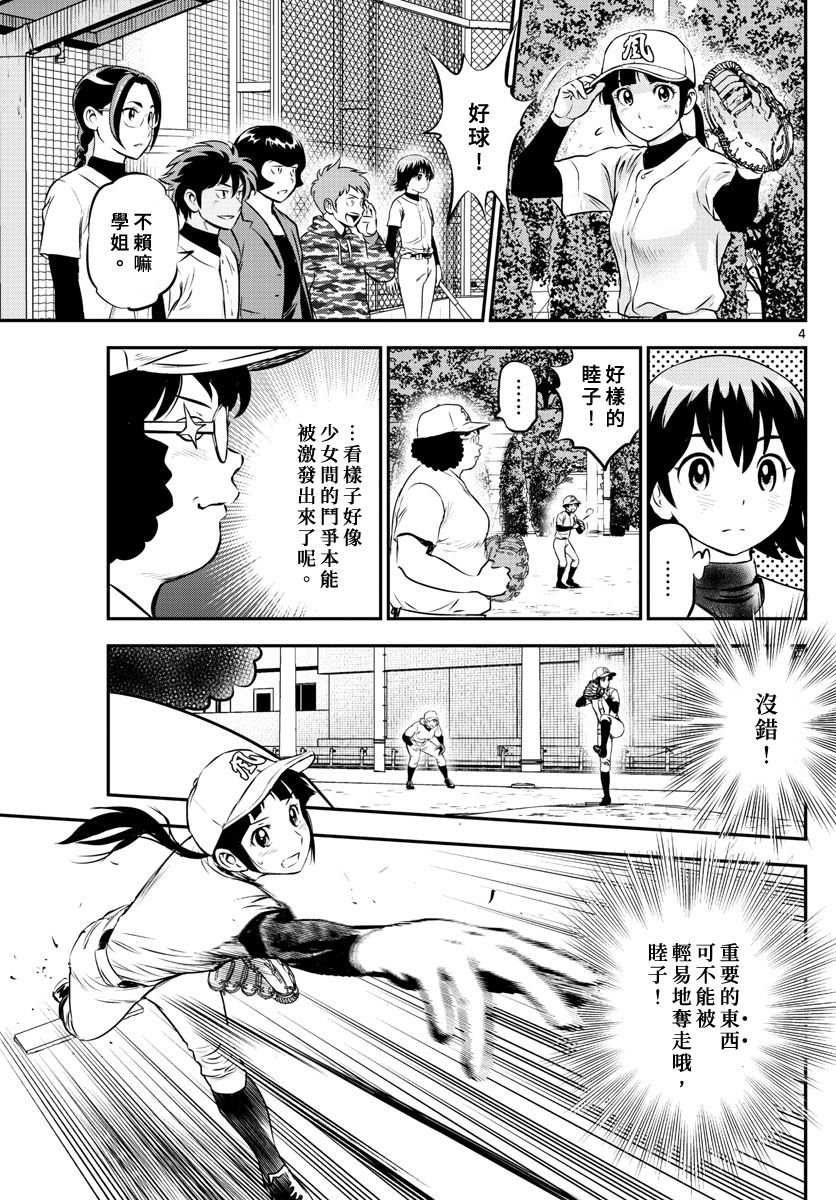第212话 棒球与重压与紧张