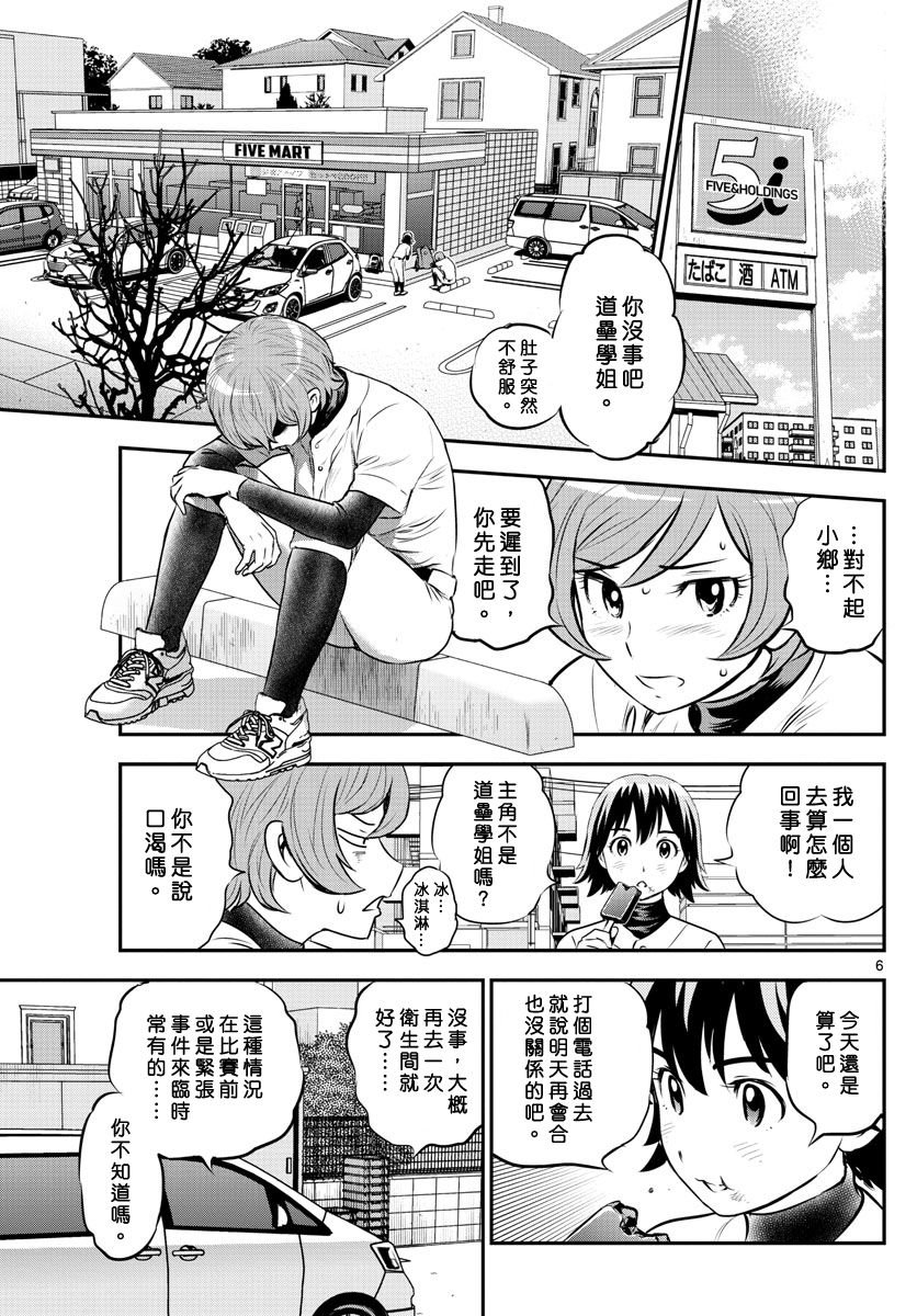 第212话 棒球与重压与紧张