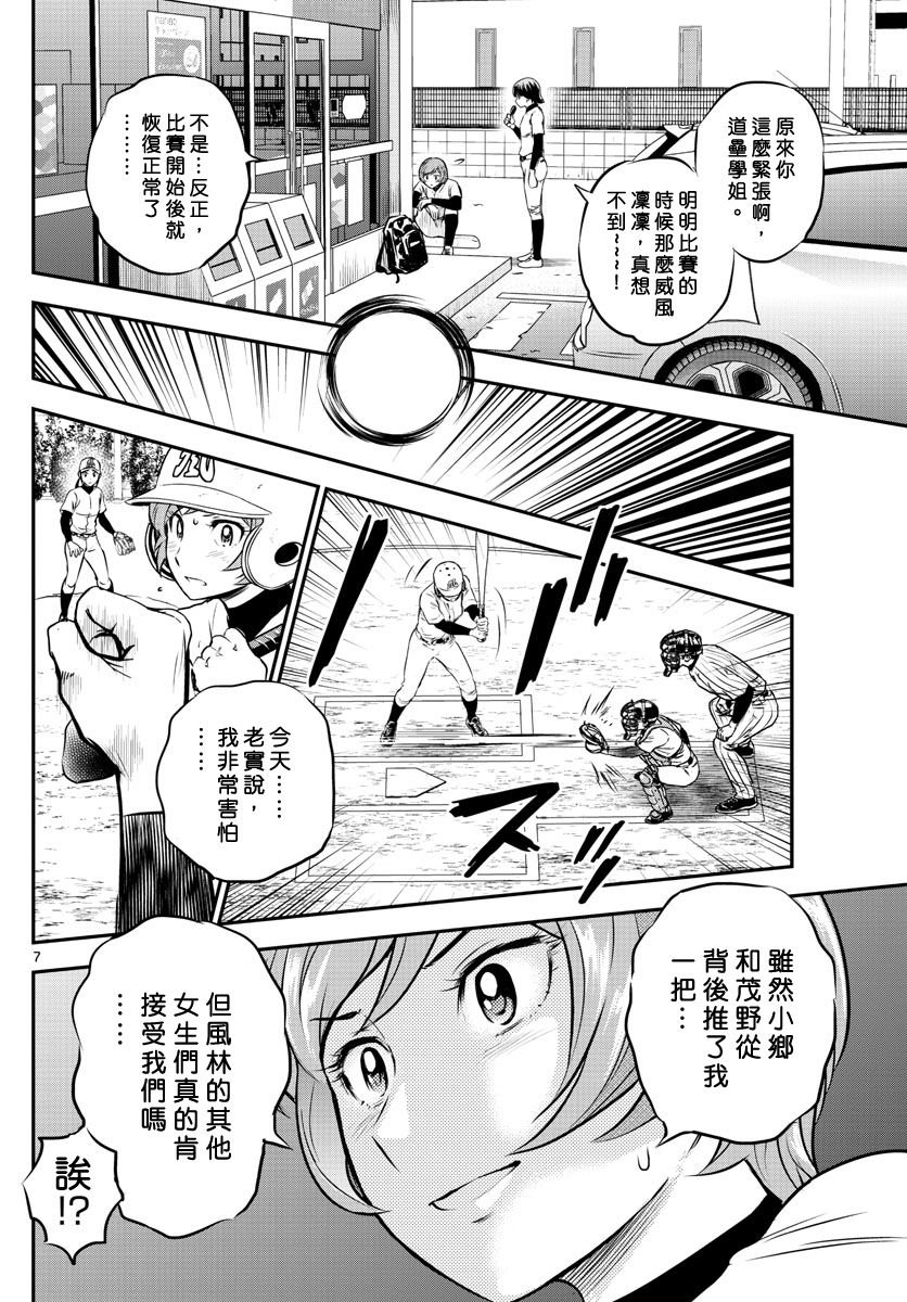 第212话 棒球与重压与紧张