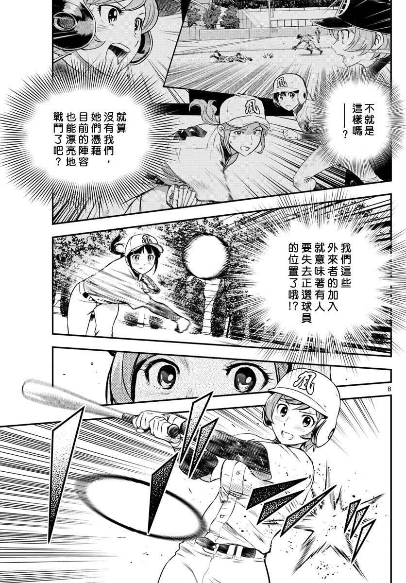 第212话 棒球与重压与紧张