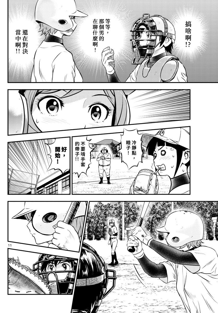 第212话 棒球与重压与紧张