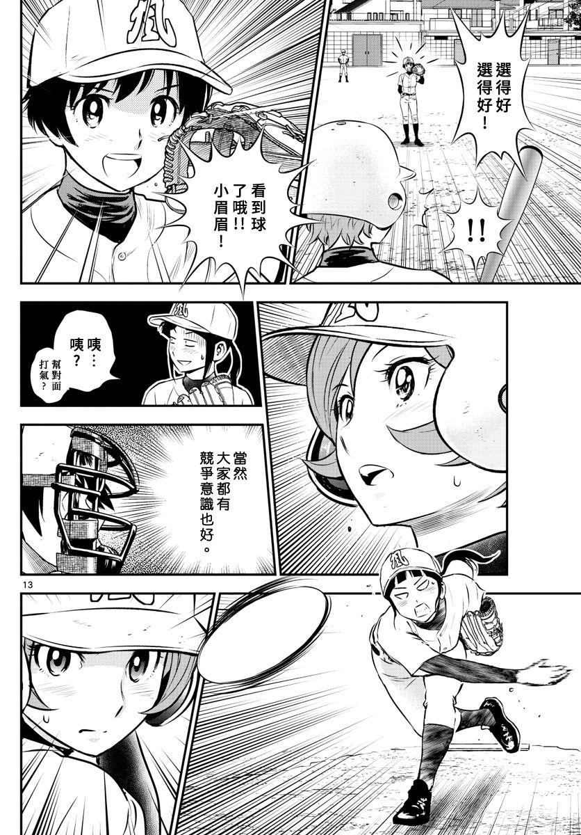 第212话 棒球与重压与紧张