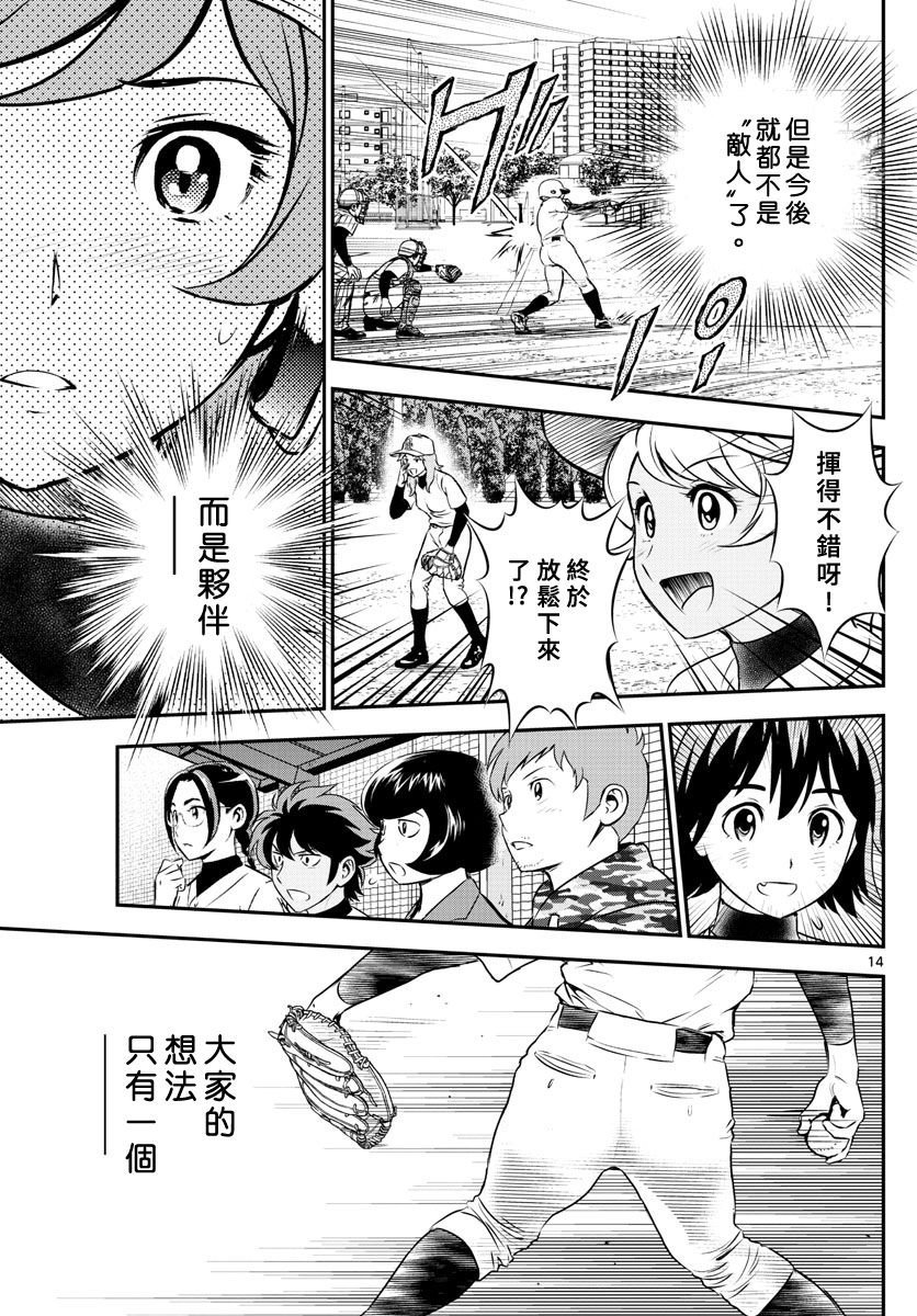 第212话 棒球与重压与紧张