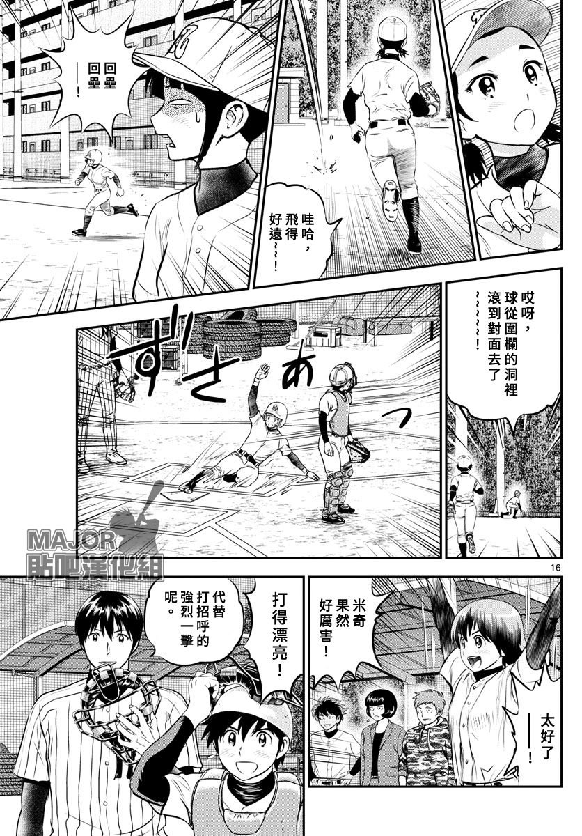 第212话 棒球与重压与紧张