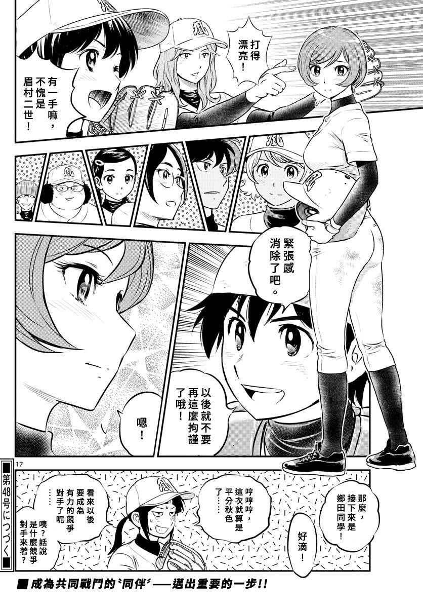 第212话 棒球与重压与紧张