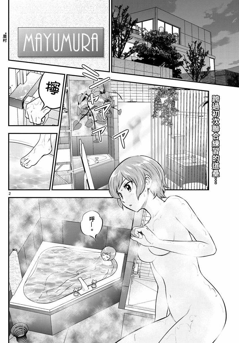 第213话 少女斗争