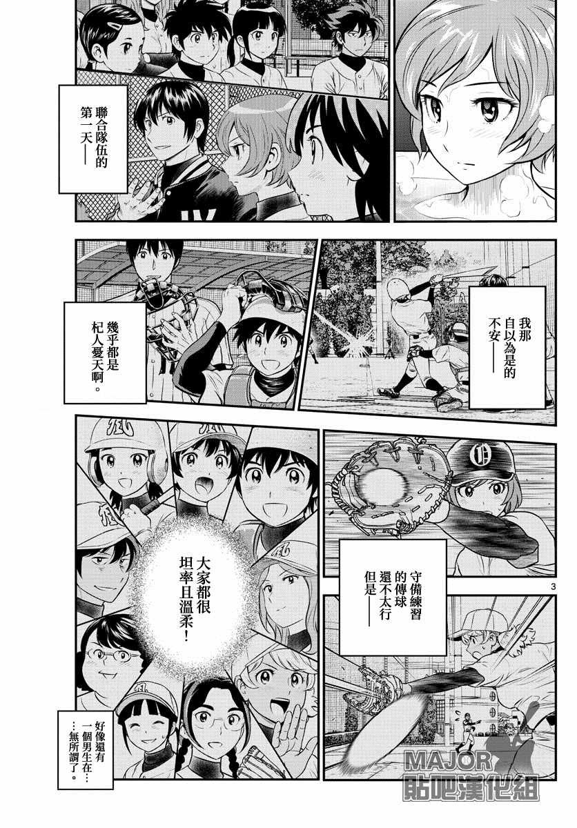 第213话 少女斗争