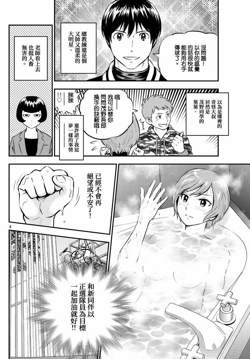 第213话 少女斗争
