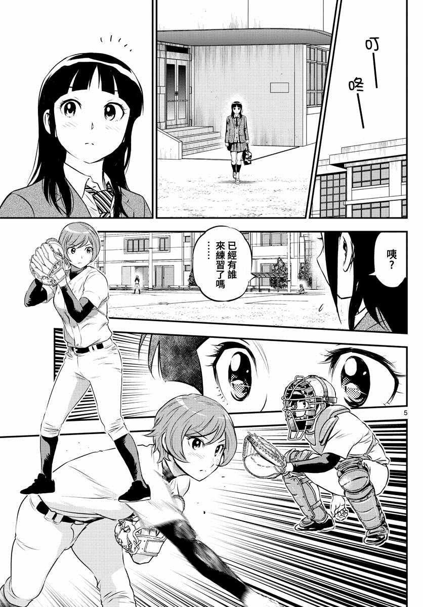 第213话 少女斗争
