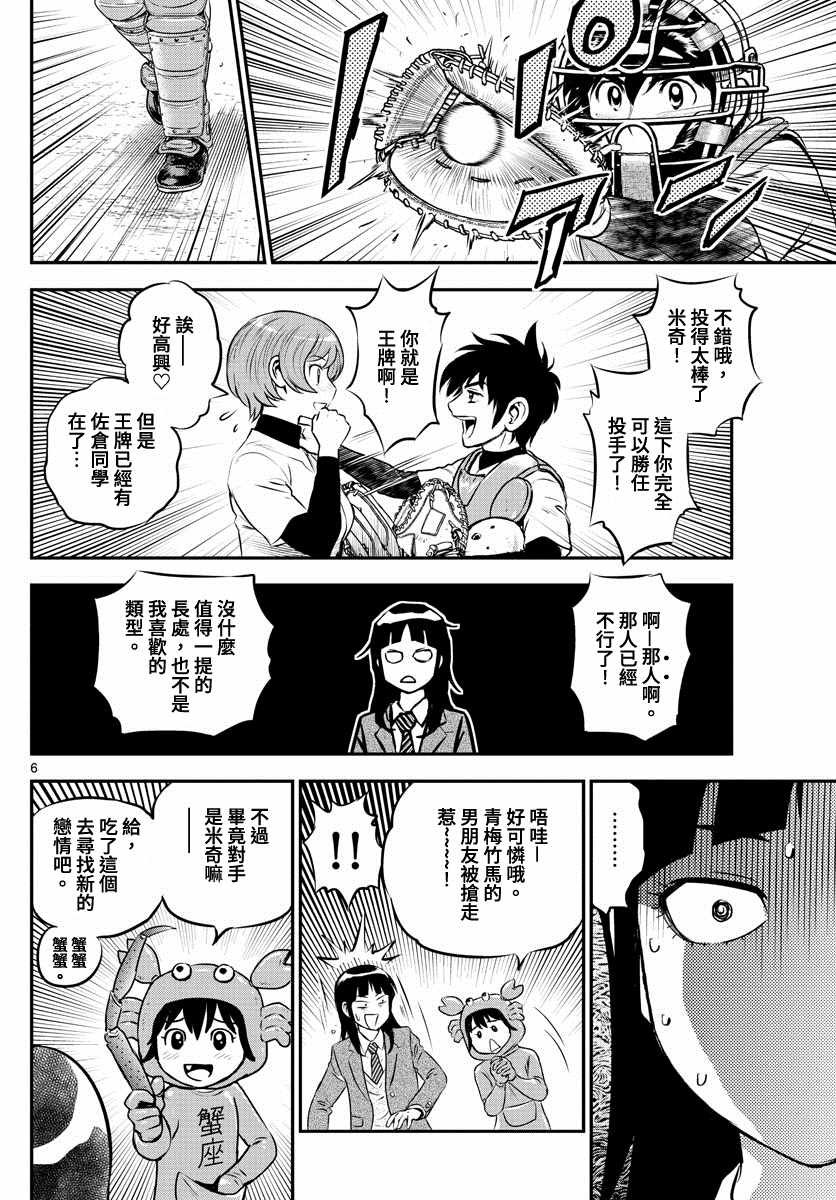 第213话 少女斗争
