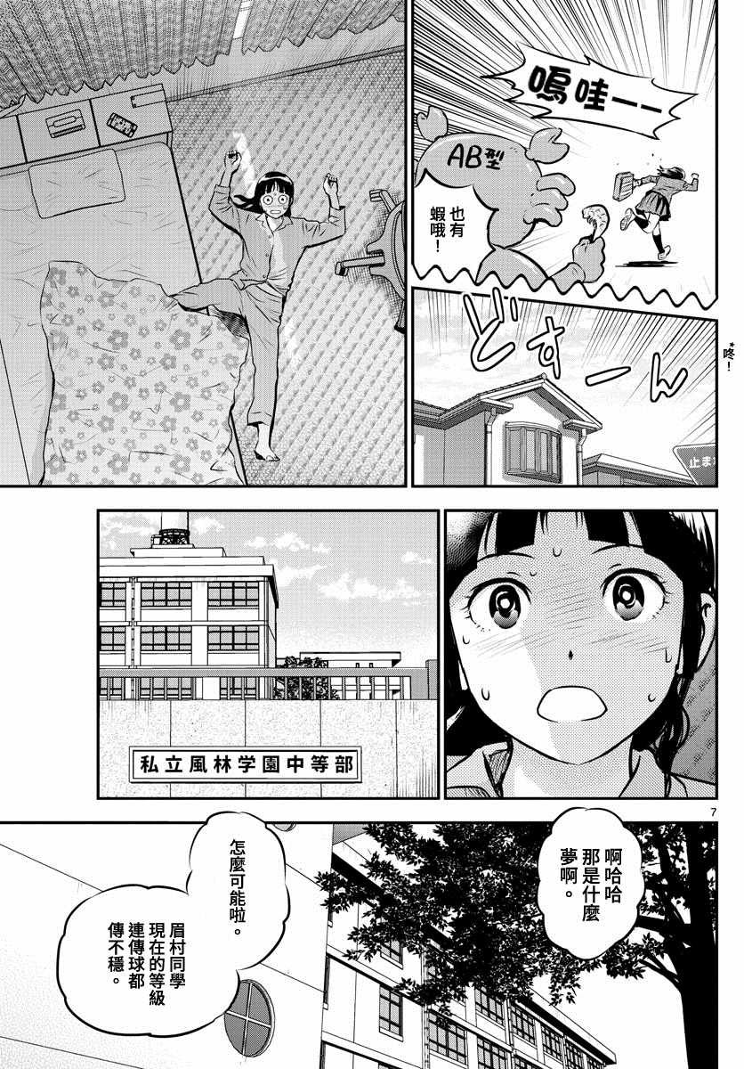 第213话 少女斗争