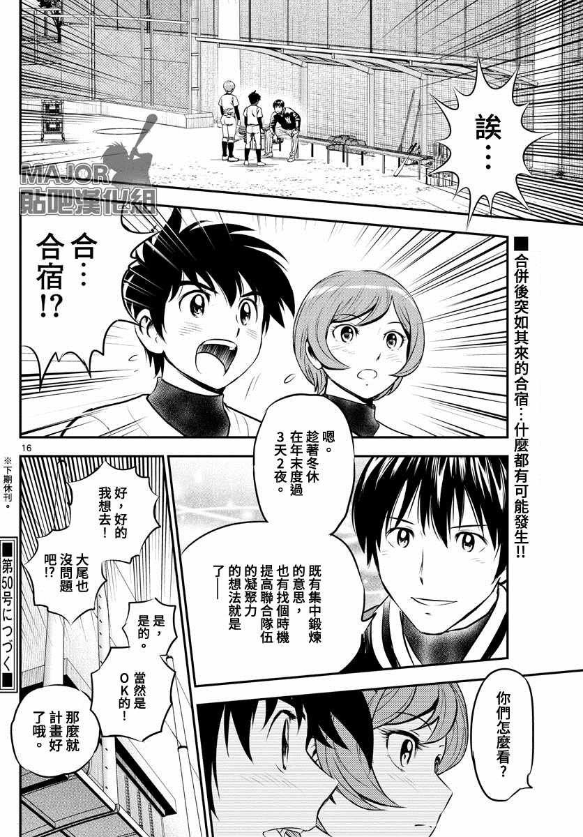 第213话 少女斗争