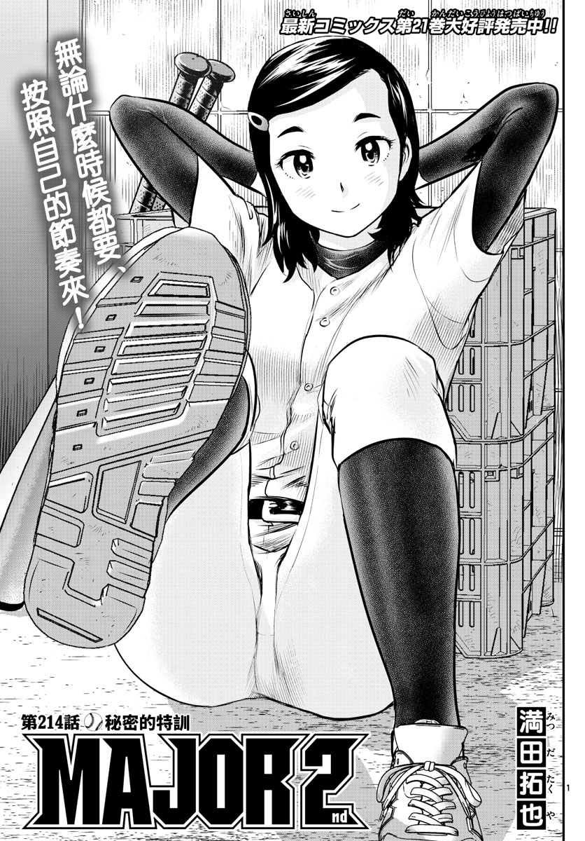 第214话