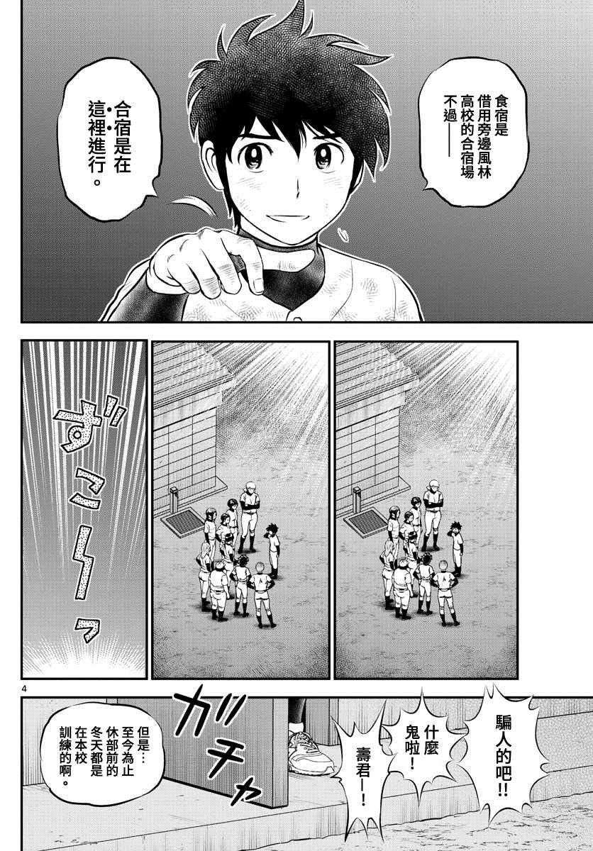 第214话