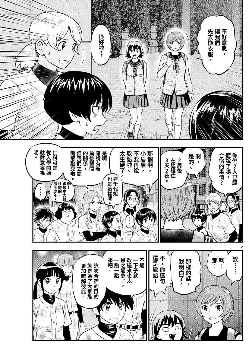 第214话