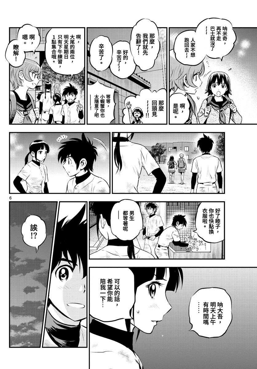 第214话